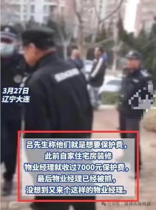 广州保安威胁业主装修报警