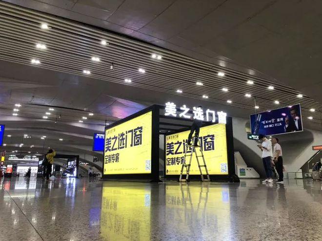 广州南站整体装修广告