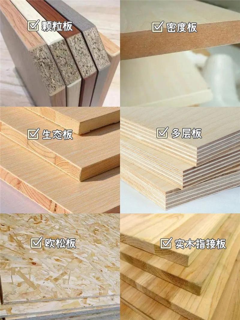 广州去哪里买装修木板材料