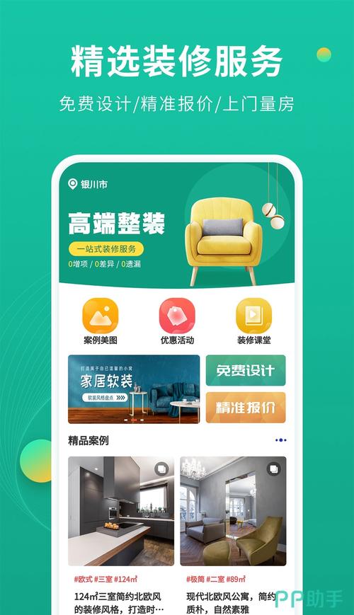 广州定制装修app排行
