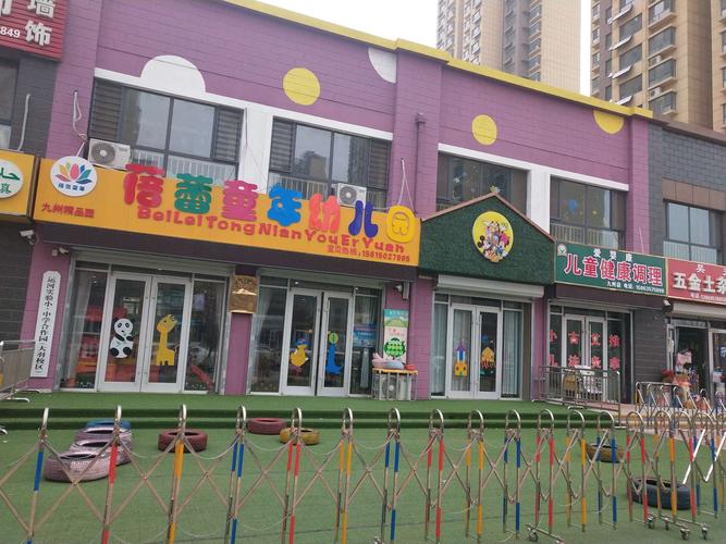 广州幼儿园门面装修风格