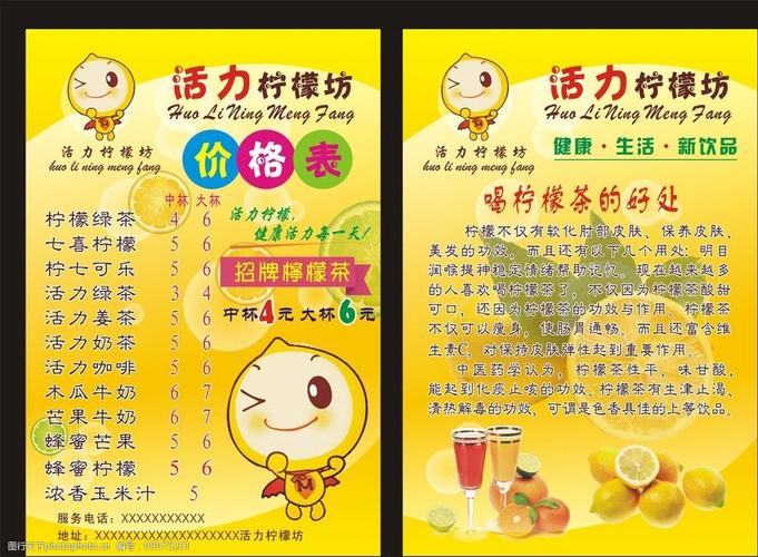 广州柠檬茶店装修价格表