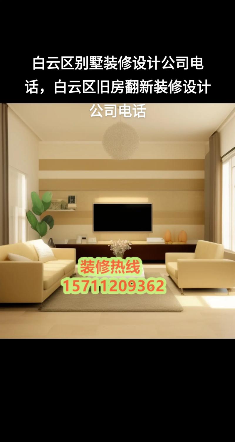 广州白云房屋装修设计软件