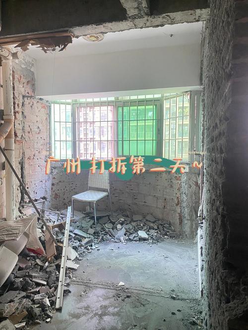 广州老板装修的房子拆迁