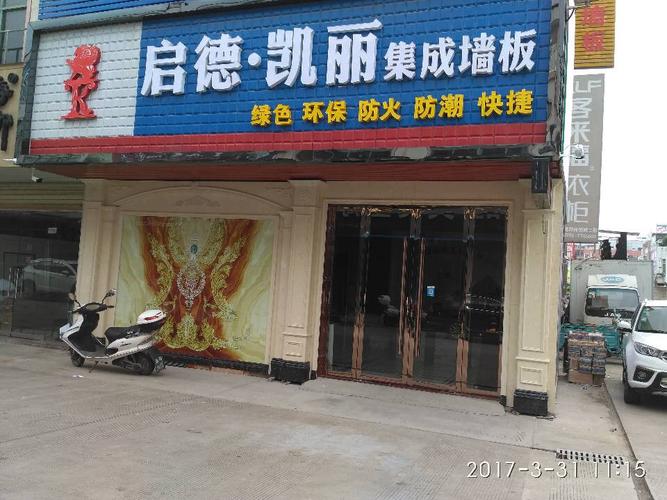 广州装修墙面板供应商家