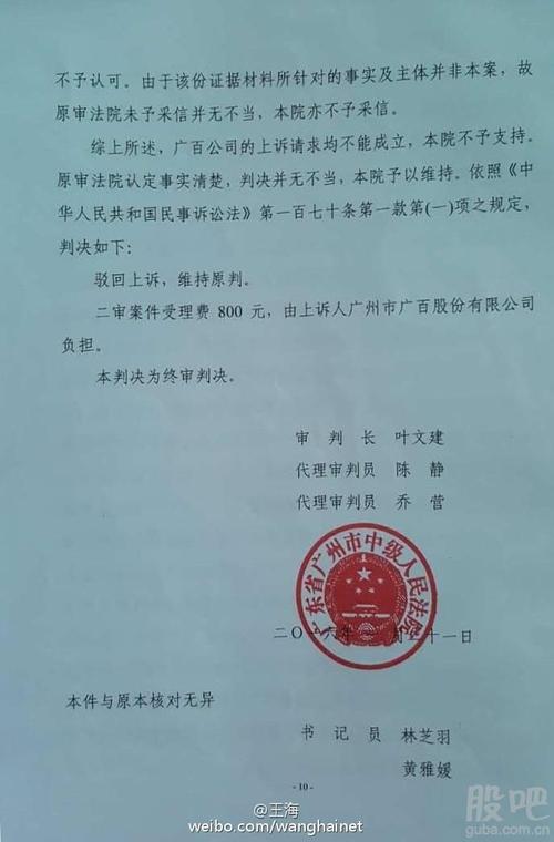 广州装修材料货款纠纷诉讼证据