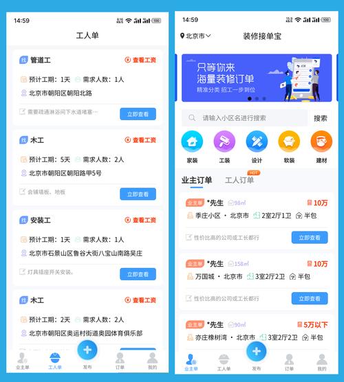 广州装修网上接单平台app