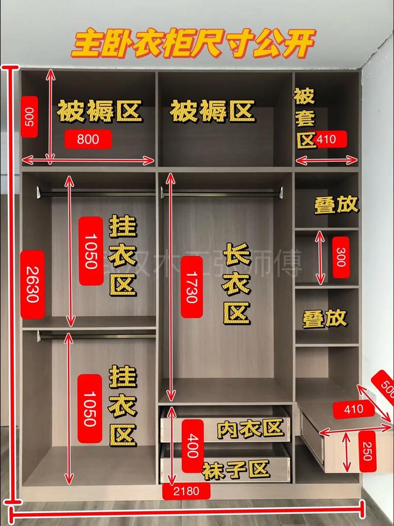 广州装修衣柜内部结构图