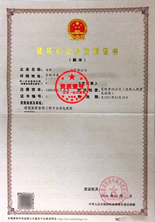 广州装修资质证书图片要求