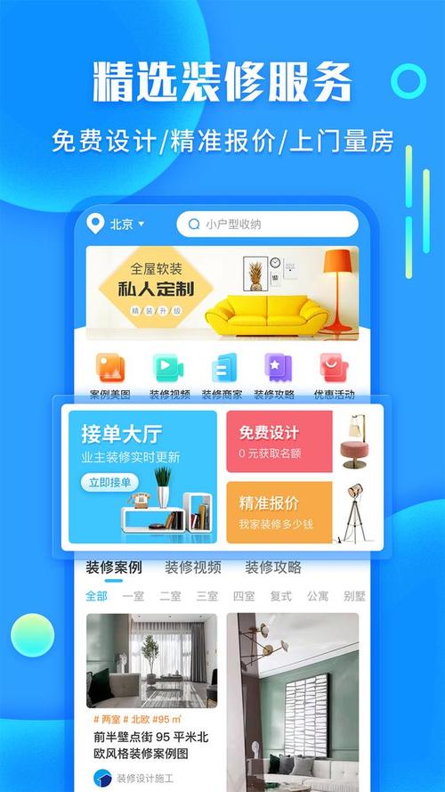 广州门面装修app排行