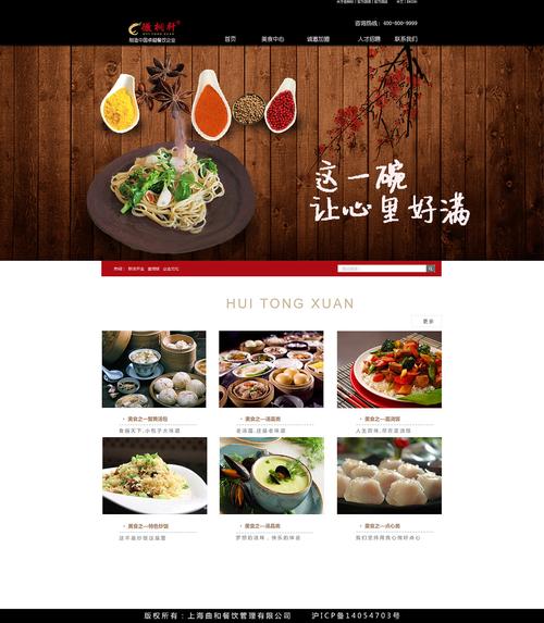 广州食堂装修网站设计