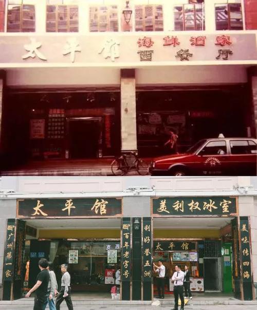 90年代装修广州店