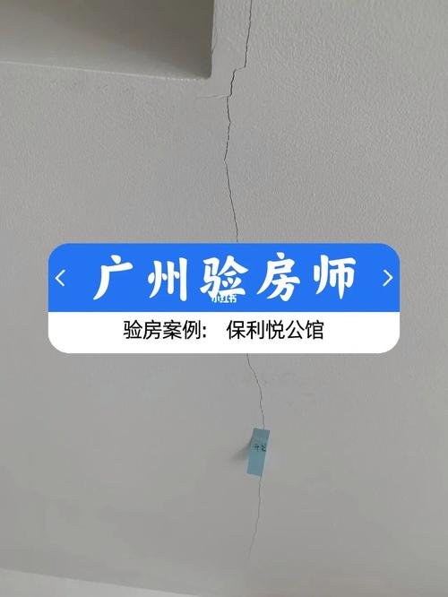 广州二手房装修验房的相关图片