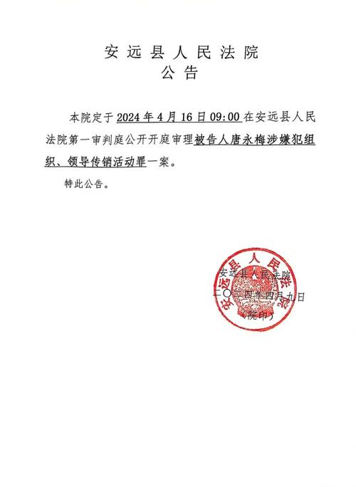 广州从化区法院装修公告的相关图片