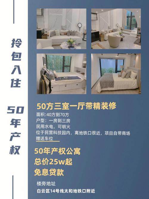 广州公寓装修贷款政策的相关图片