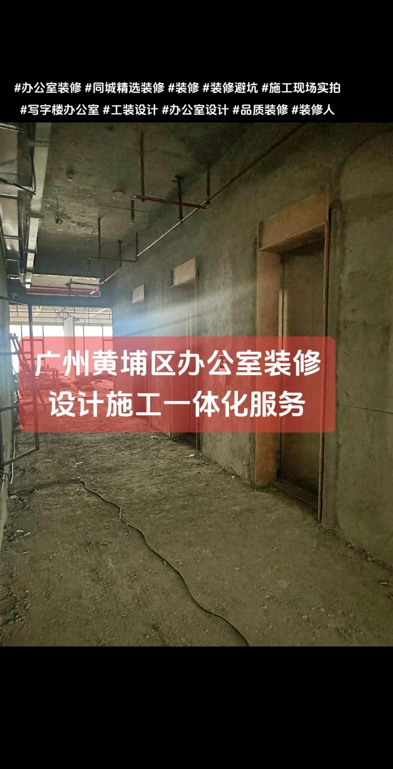 广州办公大楼装修网站的相关图片