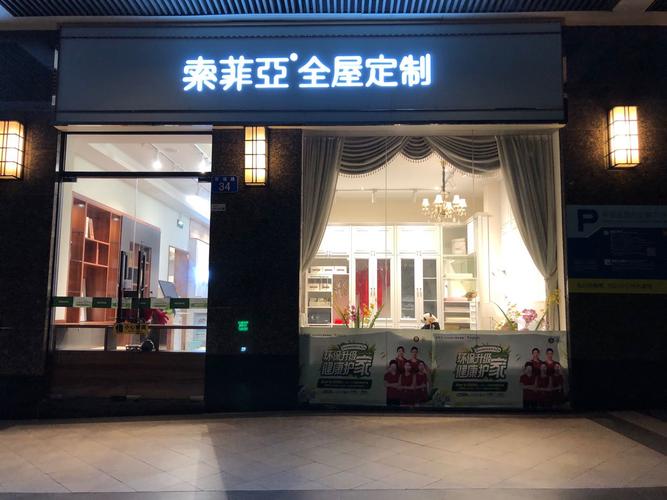 广州南沙家居装修品牌设计的相关图片