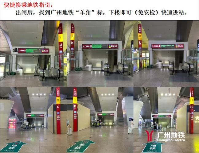 广州南站地铁口装修图的相关图片