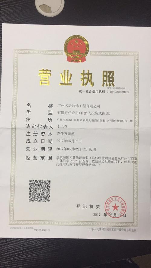 广州建筑装饰装修服务认证的相关图片