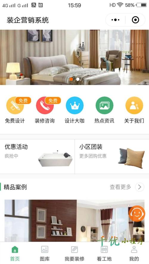 广州房子装修类的app的相关图片