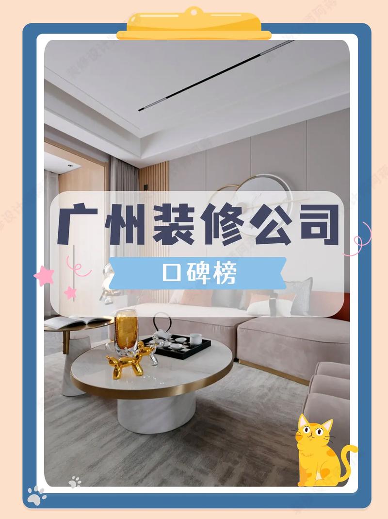 广州新房装修设计推荐人的相关图片