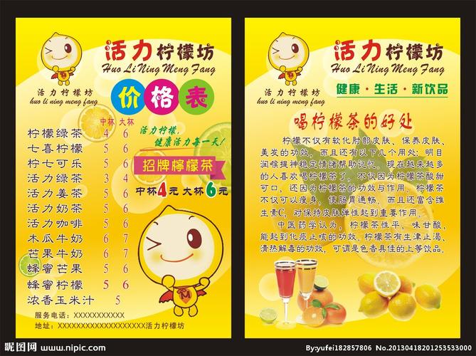 广州柠檬茶店装修价格图片的相关图片