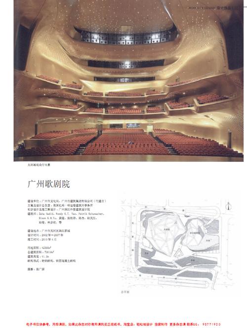广州歌剧院装修单位招标的相关图片