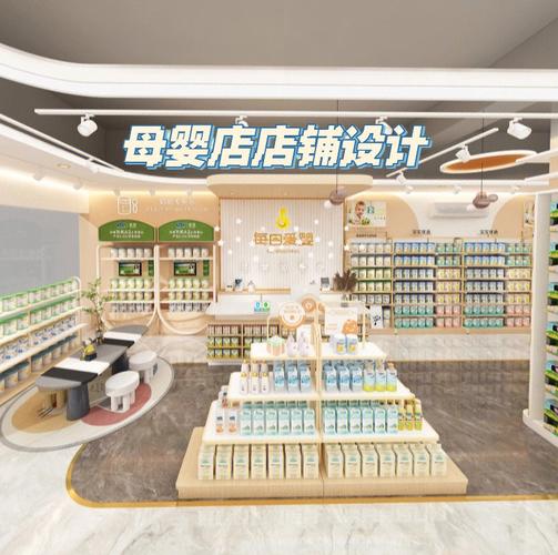 广州母婴店装修设计收费的相关图片