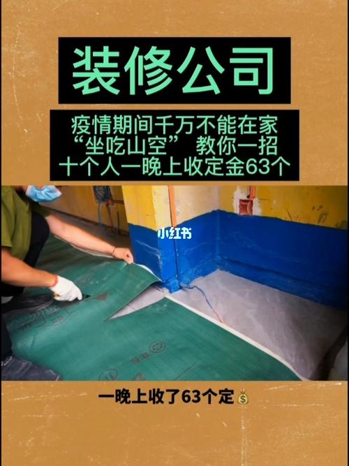 广州疫情期间装修补贴的相关图片