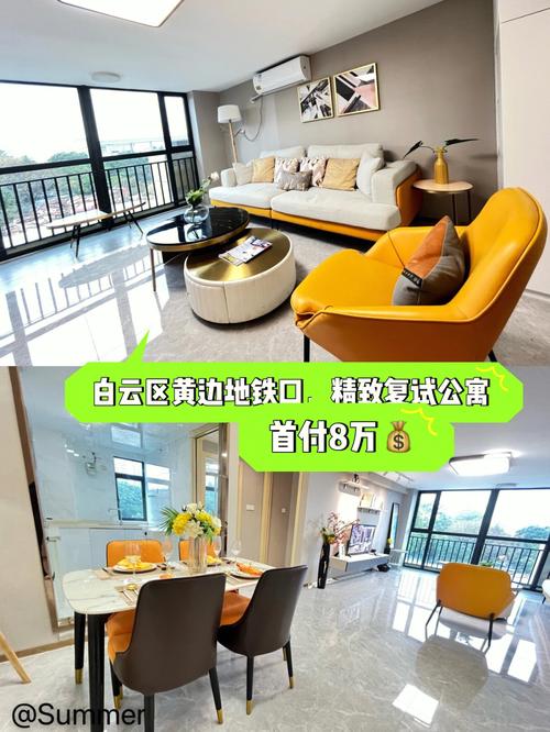 广州白云区不限购装修房子的相关图片