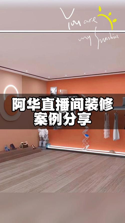 广州直播间装修案例app的相关图片