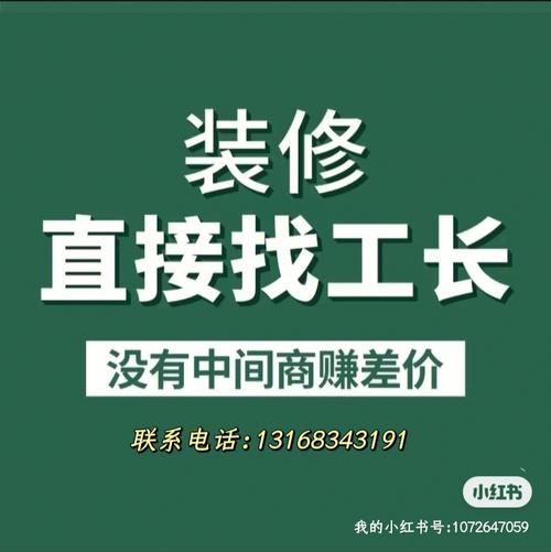 广州网上找装修工程队的相关图片
