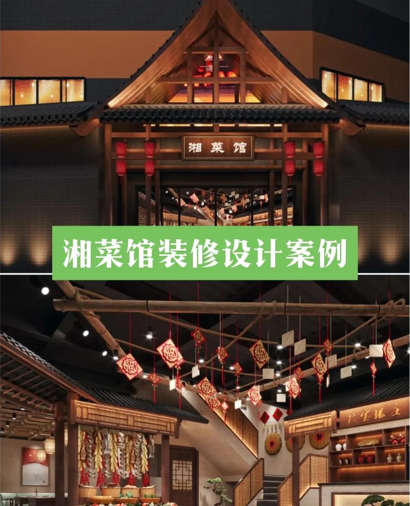 广州花都区湘菜馆装修设计的相关图片