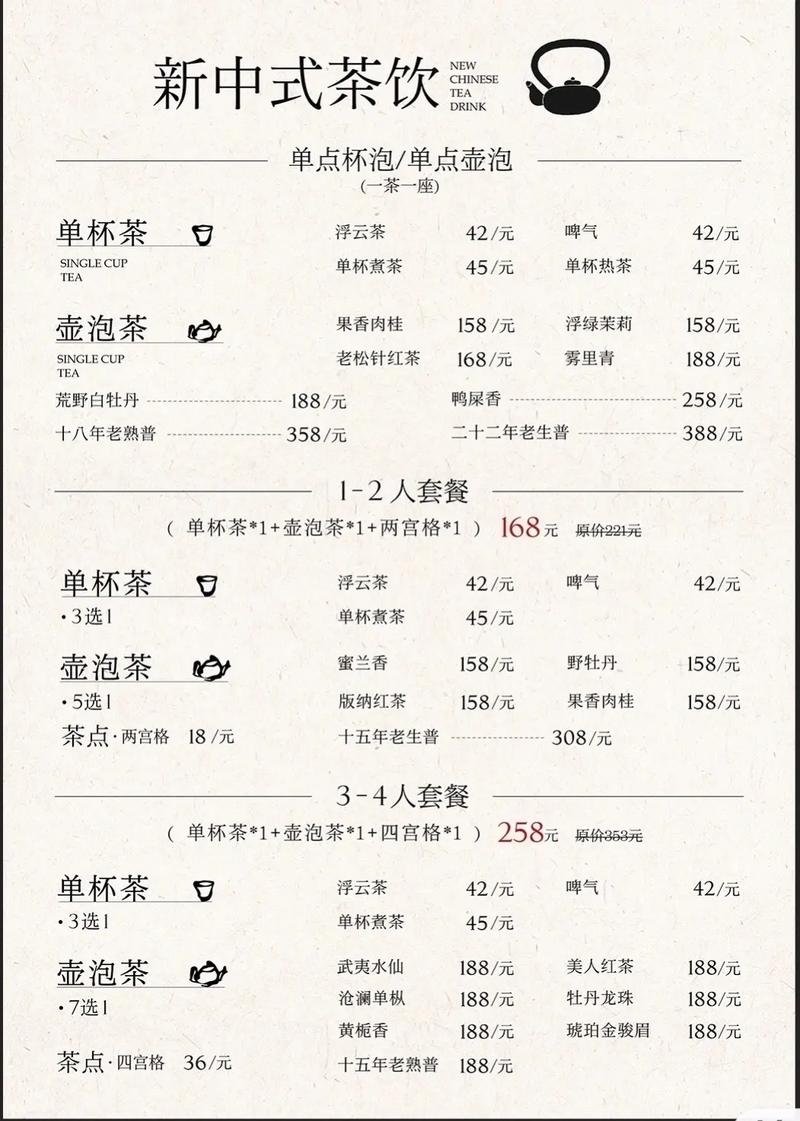 广州茶艺会馆装修报价表的相关图片