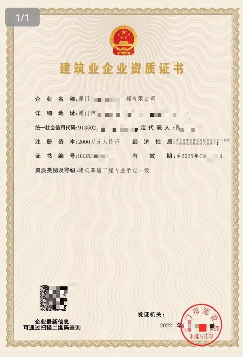 广州装修一级资质申请的相关图片
