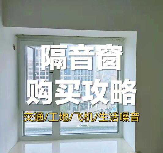 广州装修噪音规定关窗的相关图片
