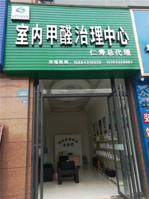 广州装修房甲醛检测服务商的相关图片