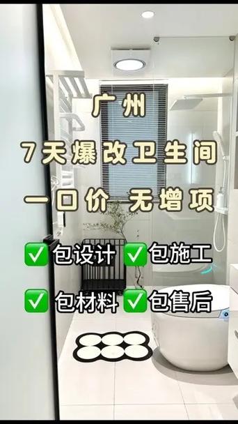 广州装修改造价格咨询电话的相关图片