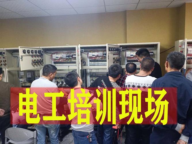 广州装修水电工培训的相关图片