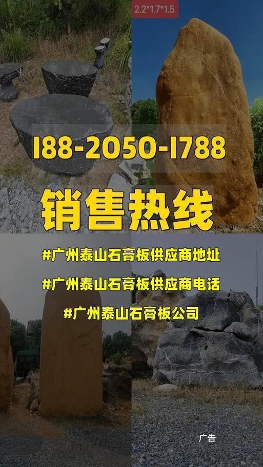 广州装修用石膏板市场地址的相关图片