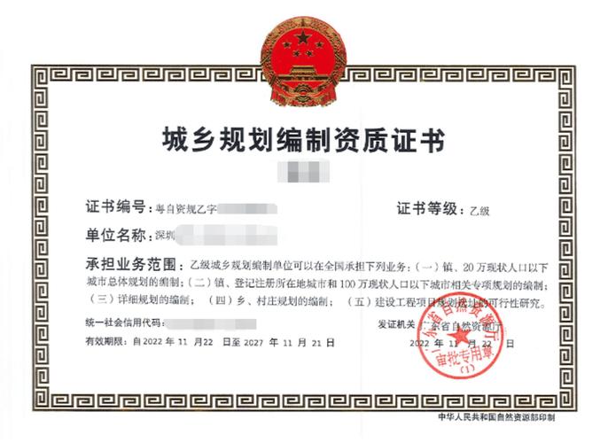 广州装修资质证书图片的相关图片