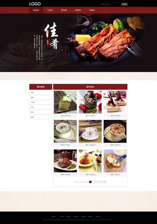 广州餐厅装饰装修网站设计的相关图片