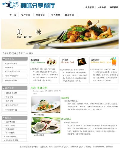 广州饭店装修网站大全的相关图片