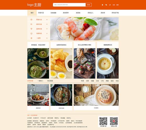 广州饭店装修网站设计的相关图片