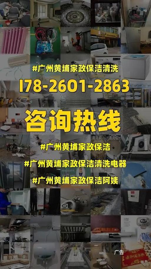广州黄浦装修垃圾清理电话的相关图片