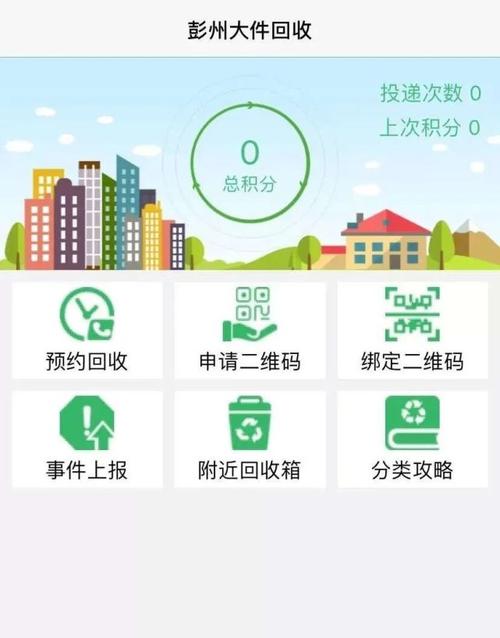 装修垃圾处理预约平台广州的相关图片